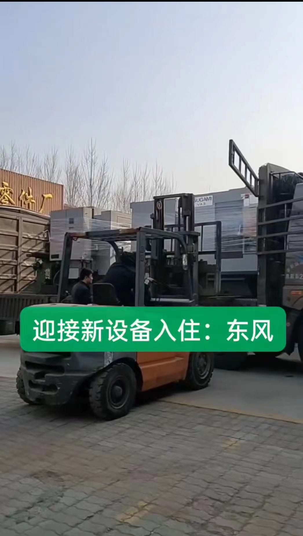 Do továrny bylo přidáno nové vybavení!